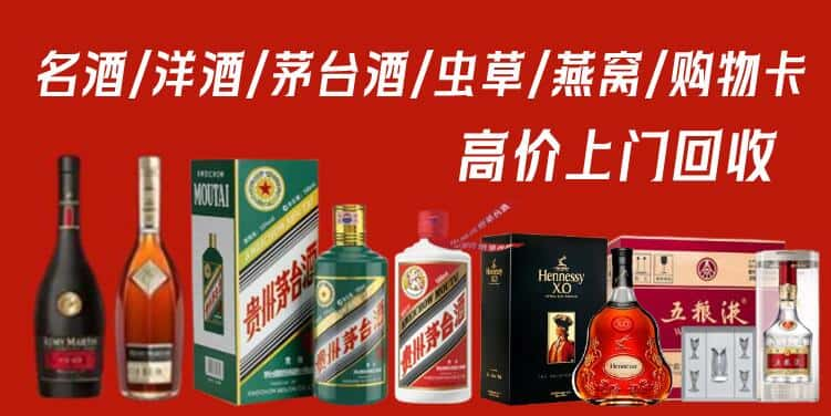 云浮新兴县回收茅台酒