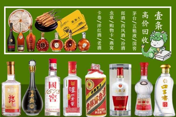 云浮新兴县回收名酒哪家好