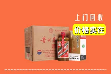 云浮新兴县求购高价回收精品茅台酒