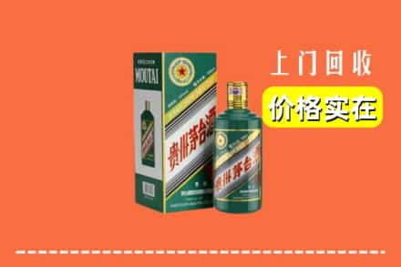 云浮新兴县回收纪念茅台酒